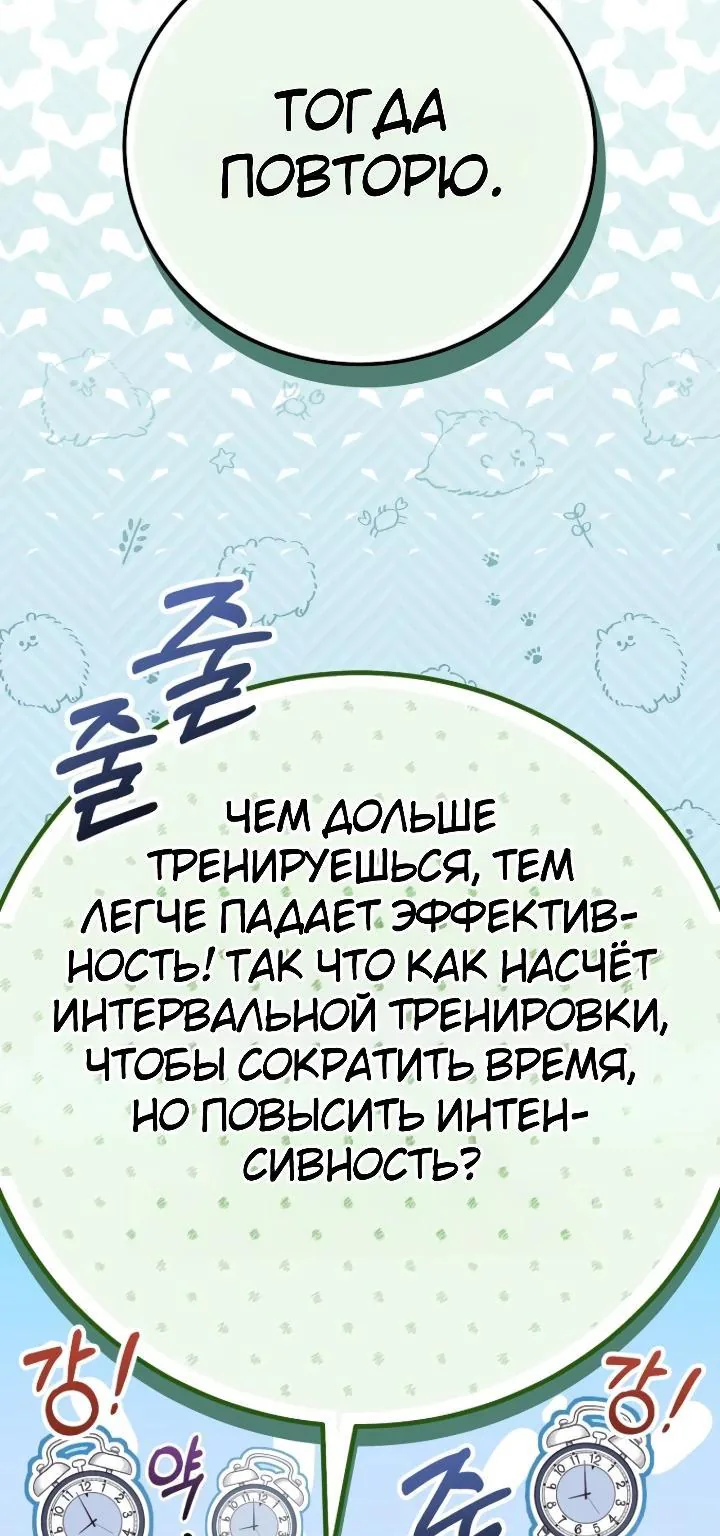 Апокалипсису нужен ветеран — Глава 14, страница 38