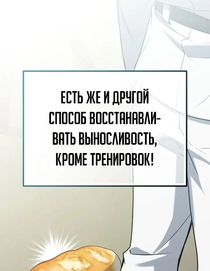 Апокалипсису нужен ветеран — Глава 14, страница 43