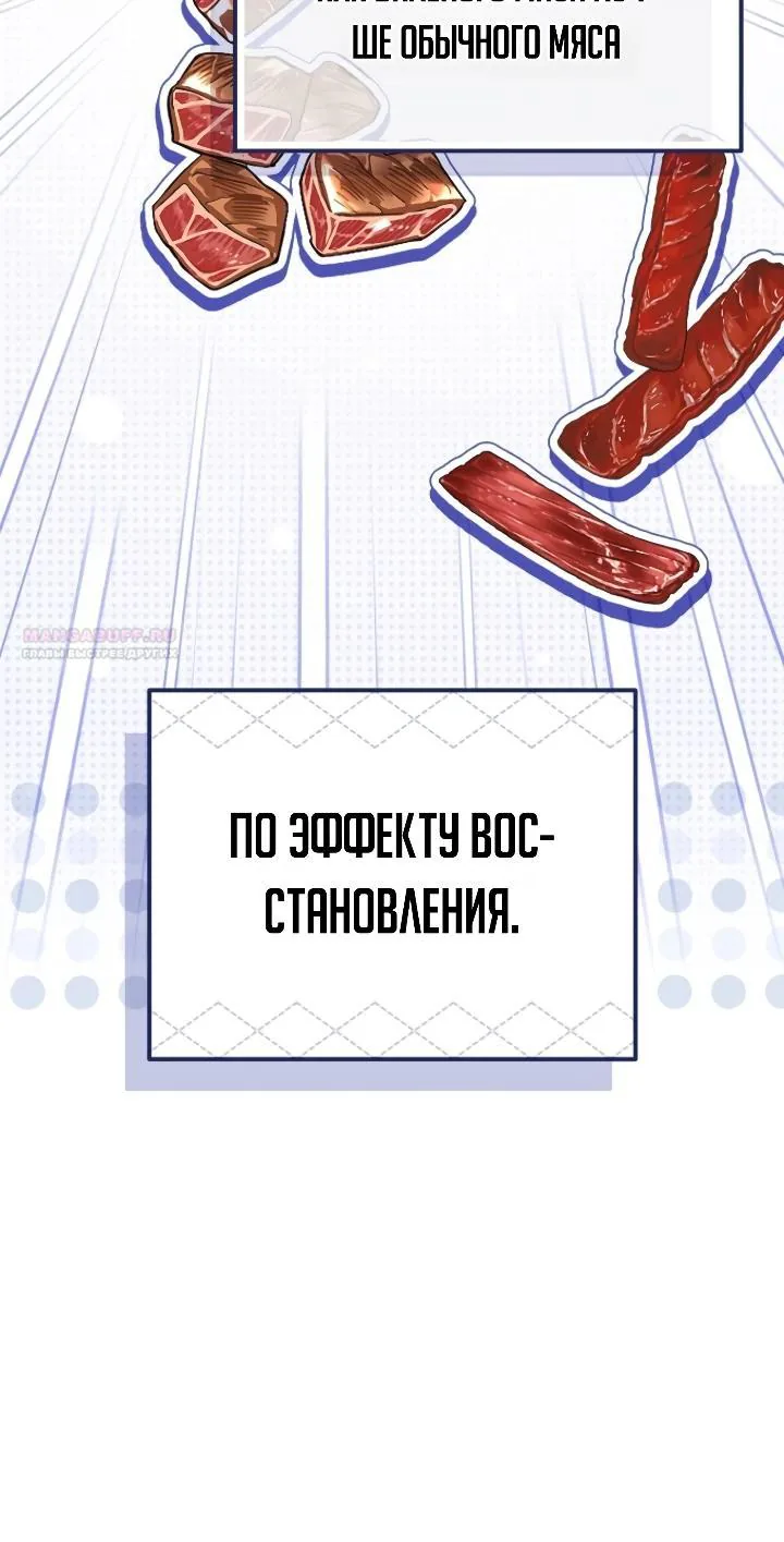 Апокалипсису нужен ветеран — Глава 14, страница 50