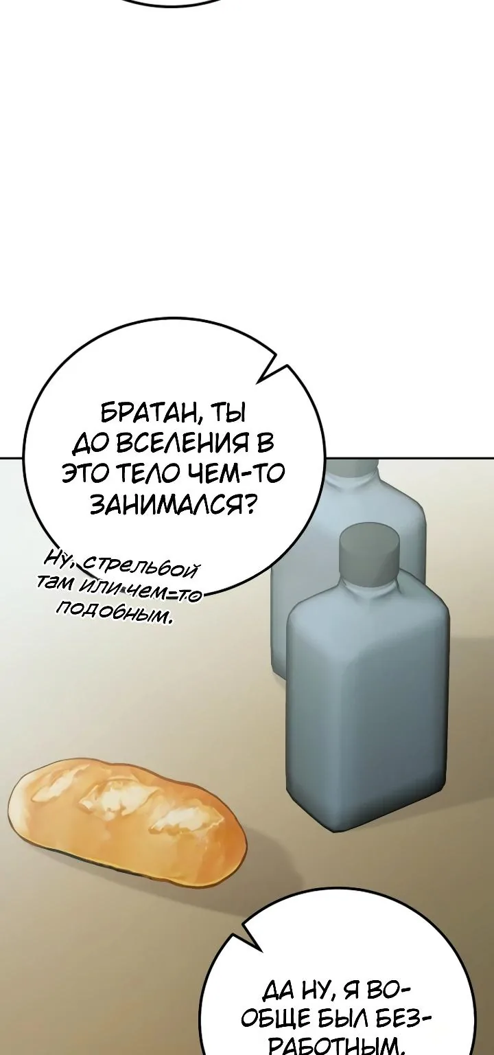 Апокалипсису нужен ветеран — Глава 14, страница 7