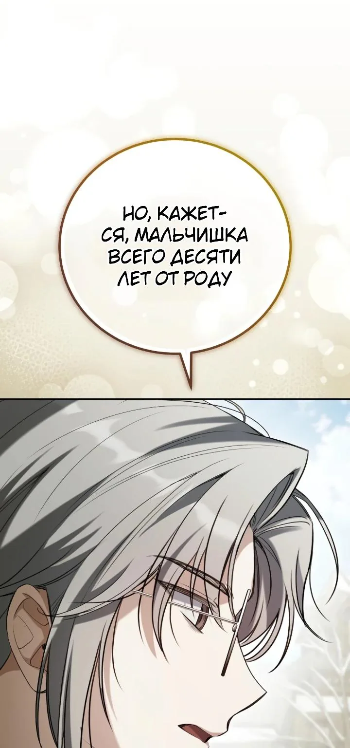 Апокалипсису нужен ветеран — Глава 14, страница 96