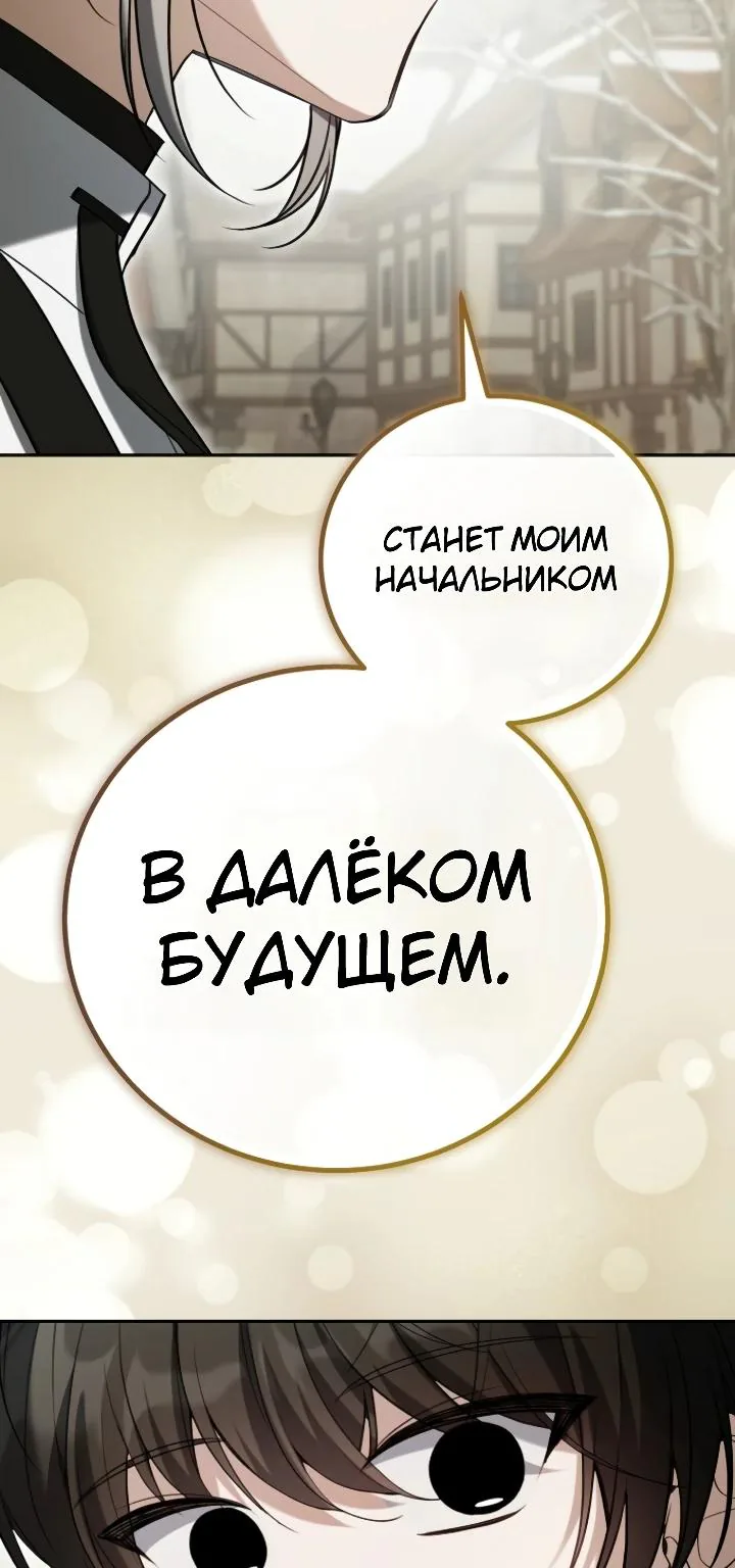 Апокалипсису нужен ветеран — Глава 14, страница 97