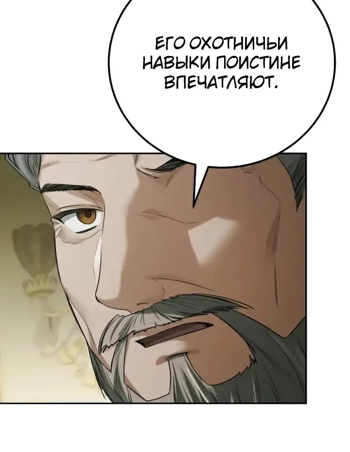 Апокалипсису нужен ветеран — Глава 15, страница 25