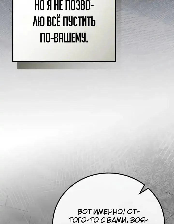 Апокалипсису нужен ветеран — Глава 15, страница 32