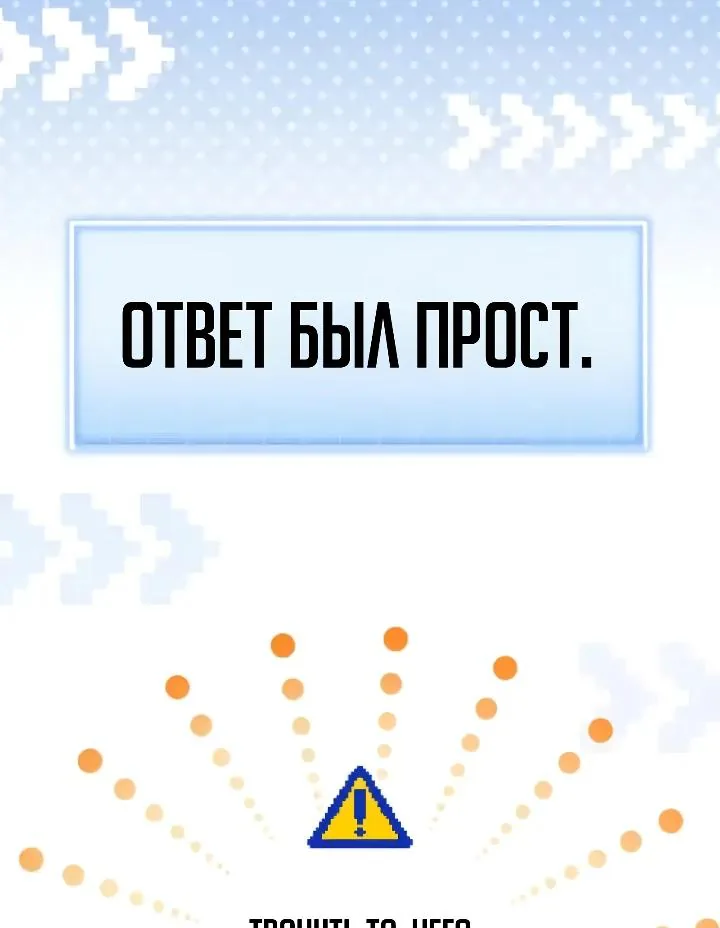 Апокалипсису нужен ветеран — Глава 15, страница 41