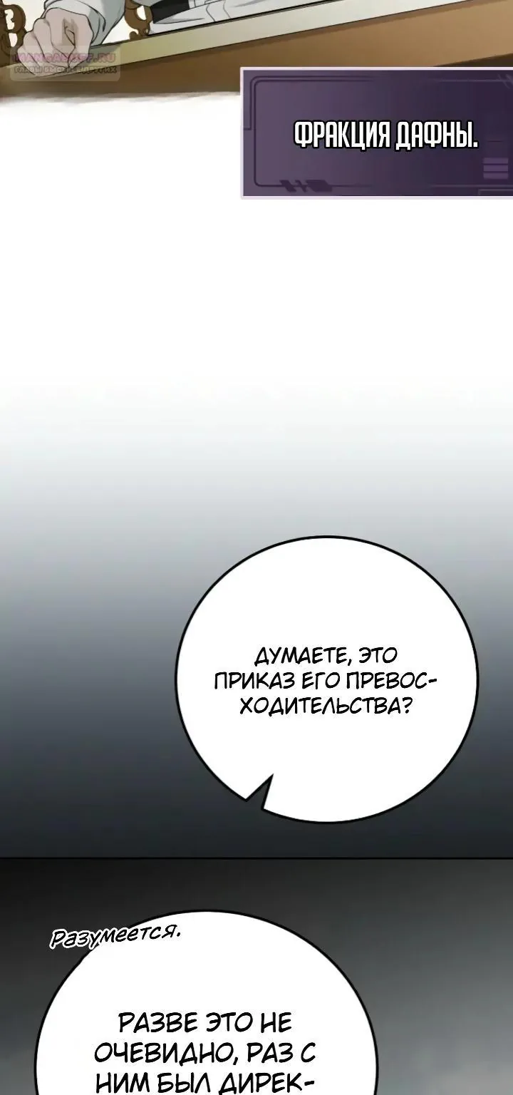 Апокалипсису нужен ветеран — Глава 15, страница 5