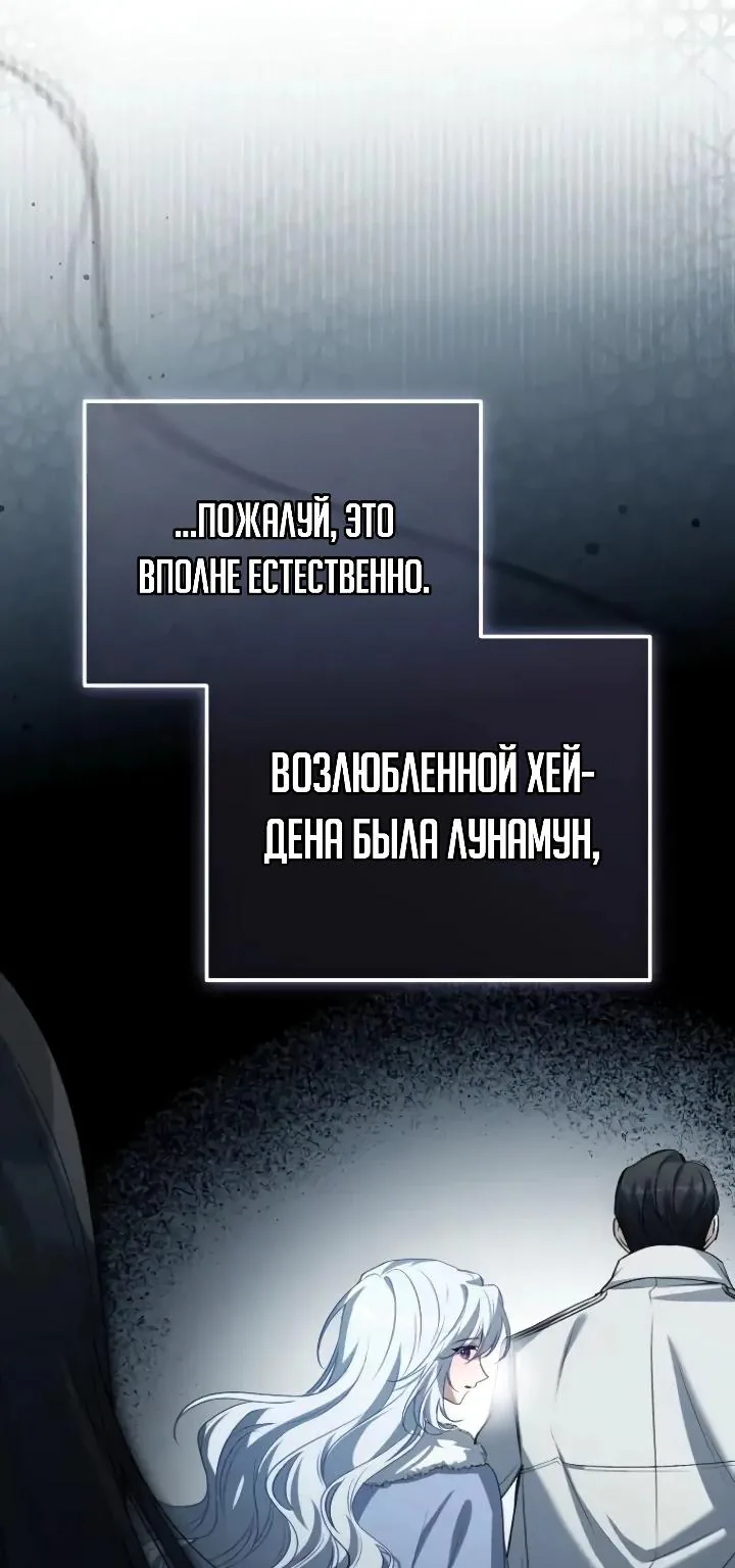 Апокалипсису нужен ветеран — Глава 15, страница 76