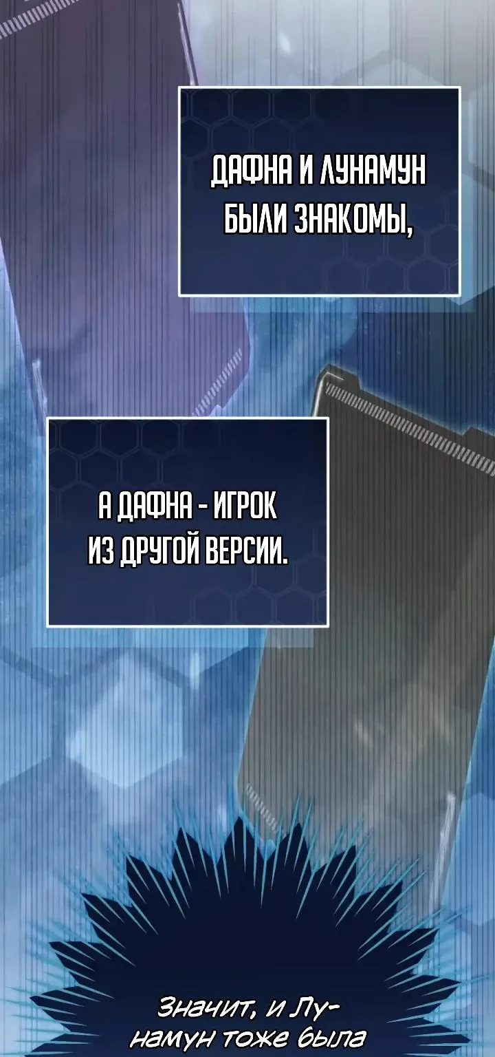 Апокалипсису нужен ветеран — Глава 15, страница 85
