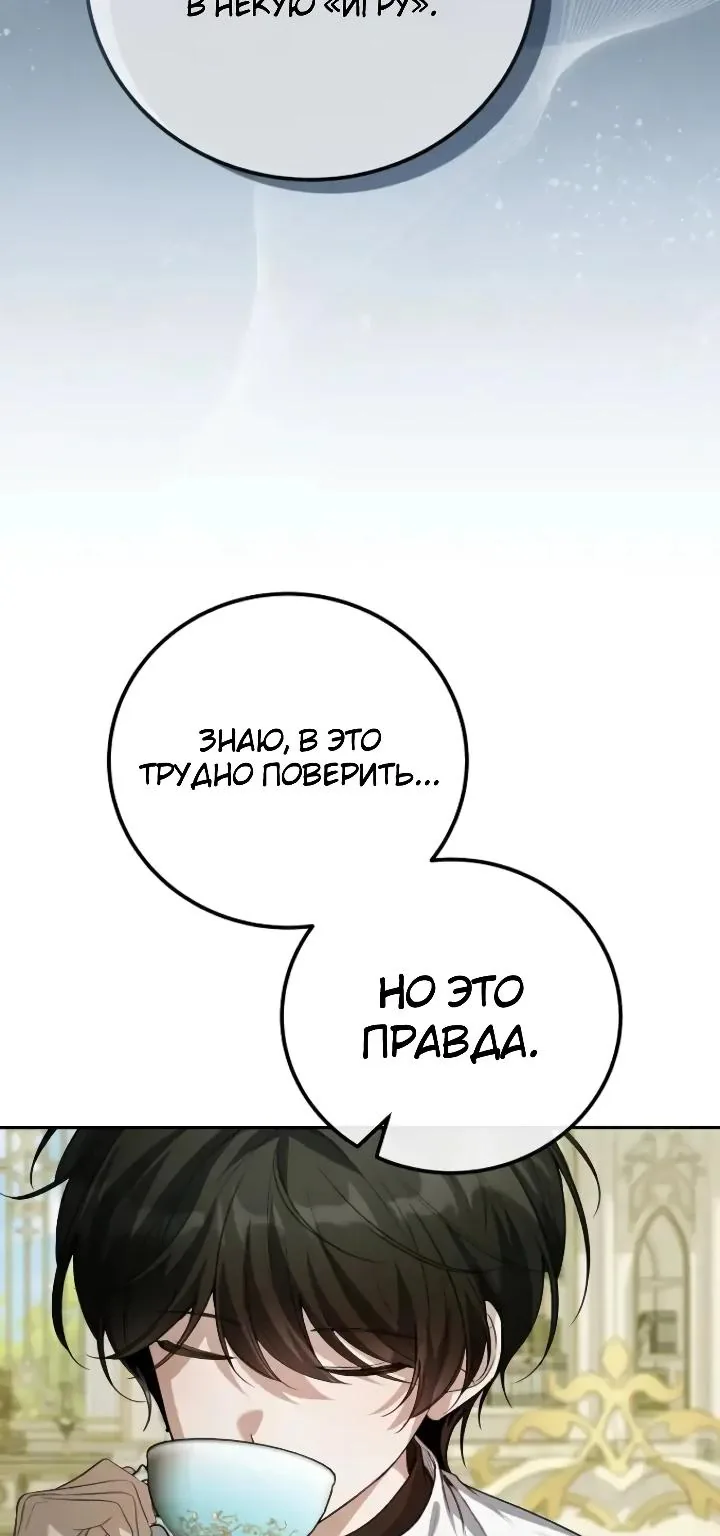 Апокалипсису нужен ветеран — Глава 15, страница 96