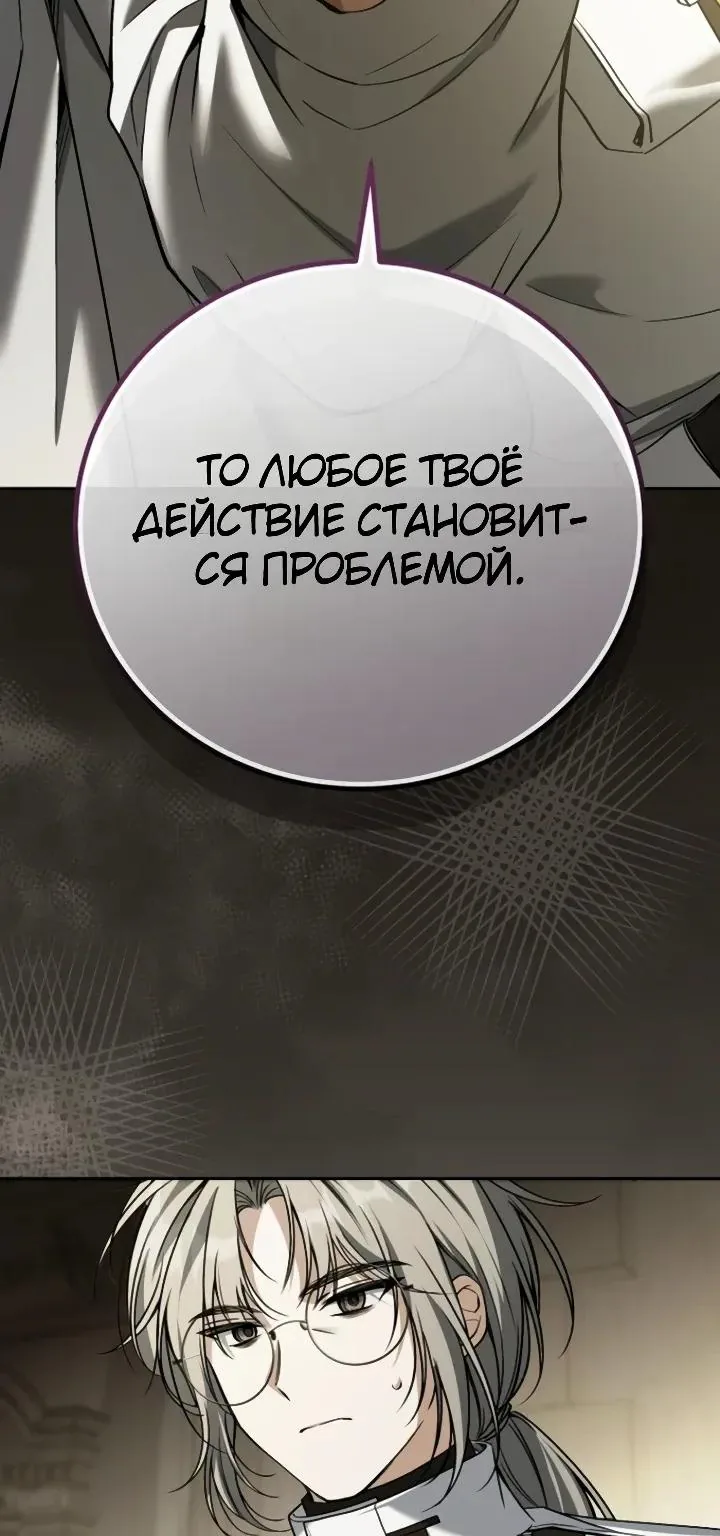 Апокалипсису нужен ветеран — Глава 17, страница 10