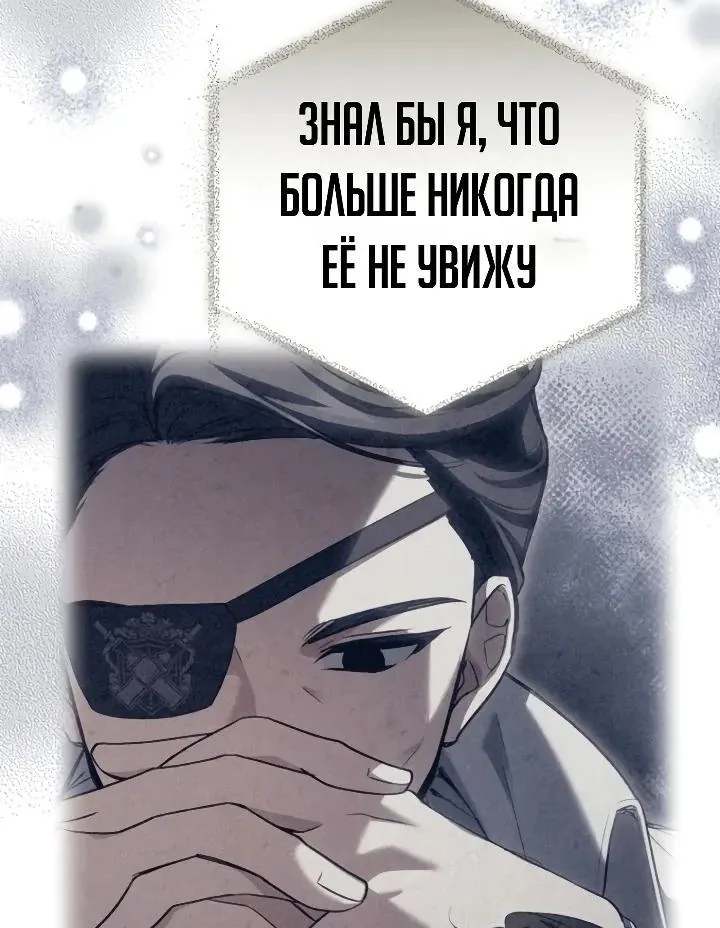 Апокалипсису нужен ветеран — Глава 17, страница 104