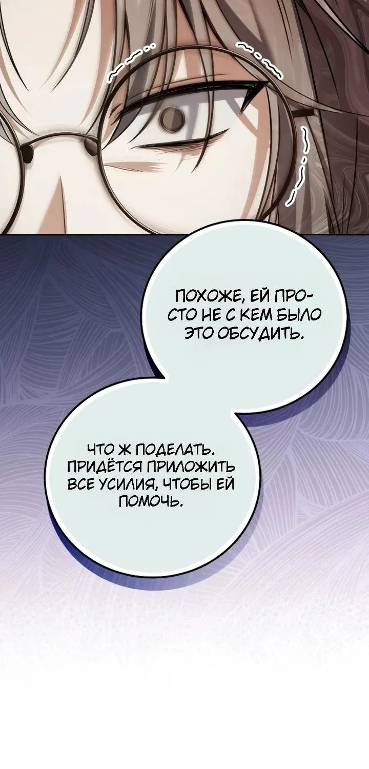 Апокалипсису нужен ветеран — Глава 17, страница 30