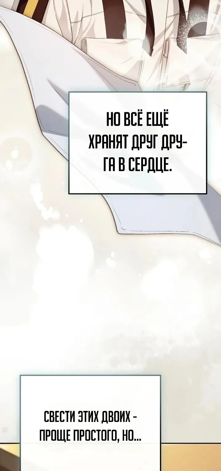 Апокалипсису нужен ветеран — Глава 17, страница 32