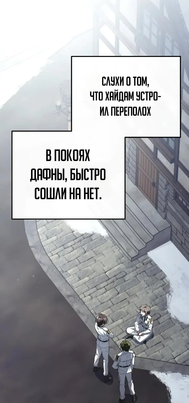 Апокалипсису нужен ветеран — Глава 17, страница 41