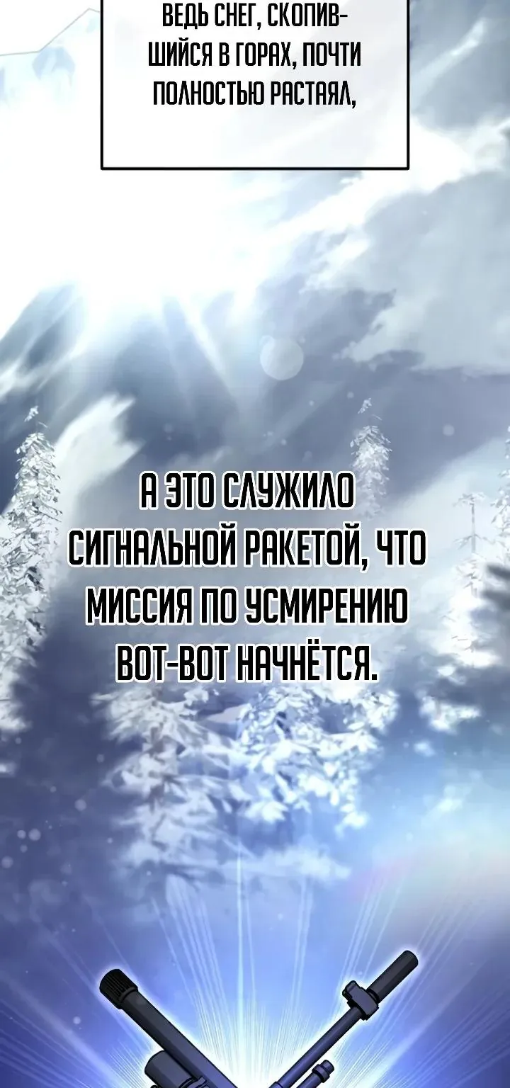 Апокалипсису нужен ветеран — Глава 17, страница 43