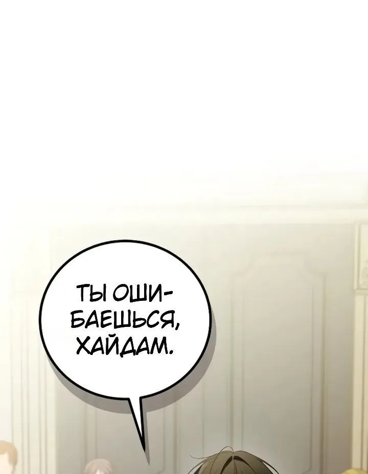 Апокалипсису нужен ветеран — Глава 17, страница 6
