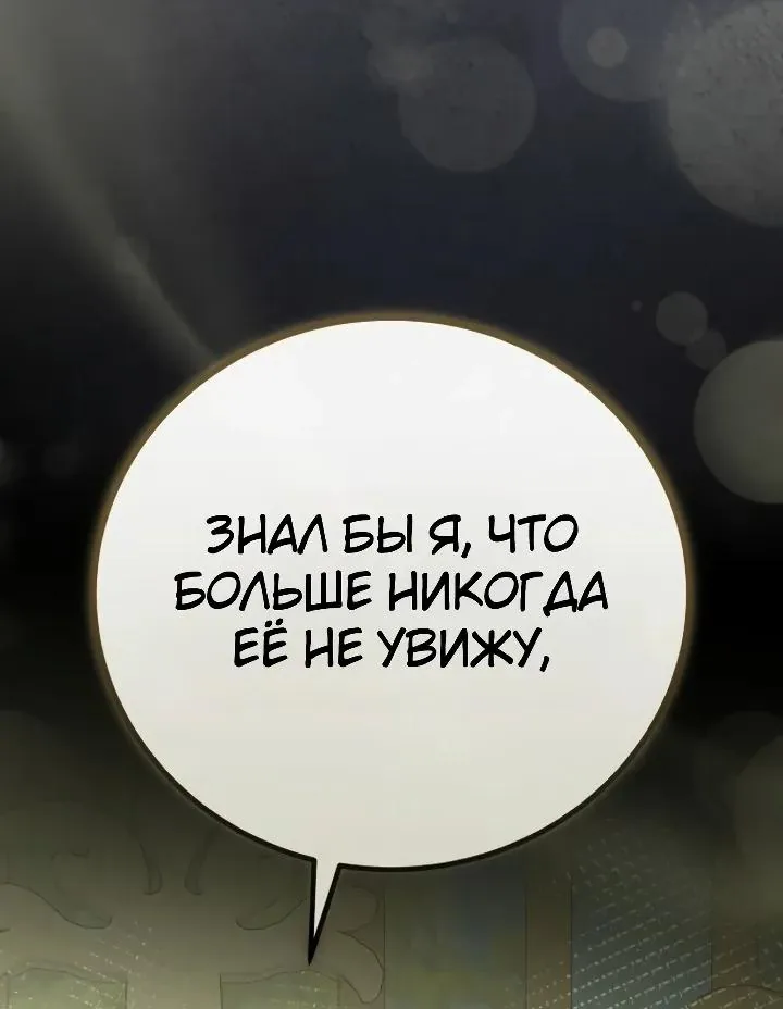 Апокалипсису нужен ветеран — Глава 17, страница 69