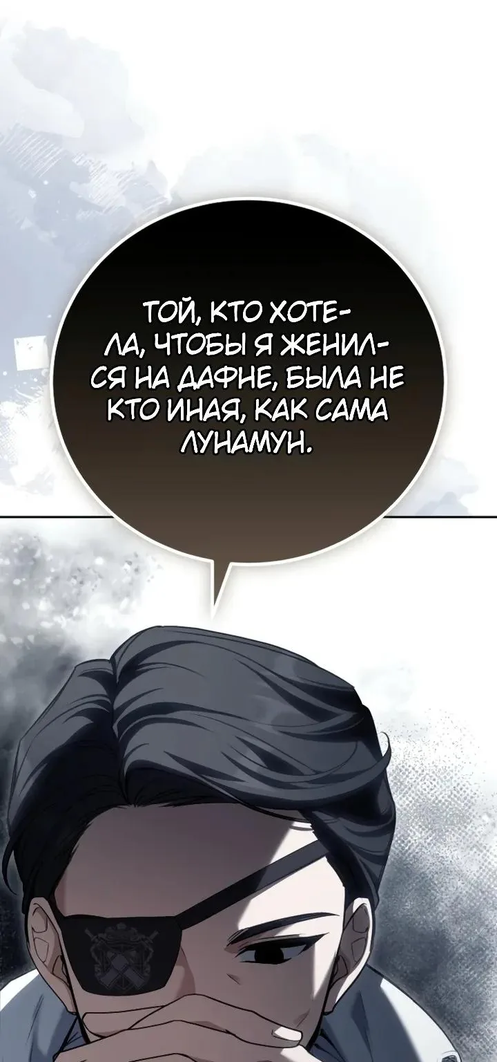 Апокалипсису нужен ветеран — Глава 17, страница 74
