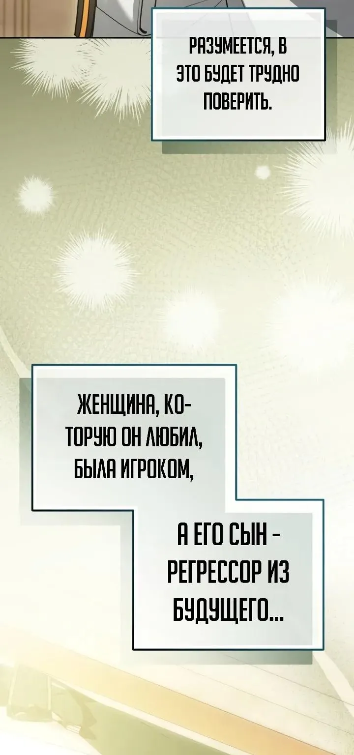 Апокалипсису нужен ветеран — Глава 17, страница 99