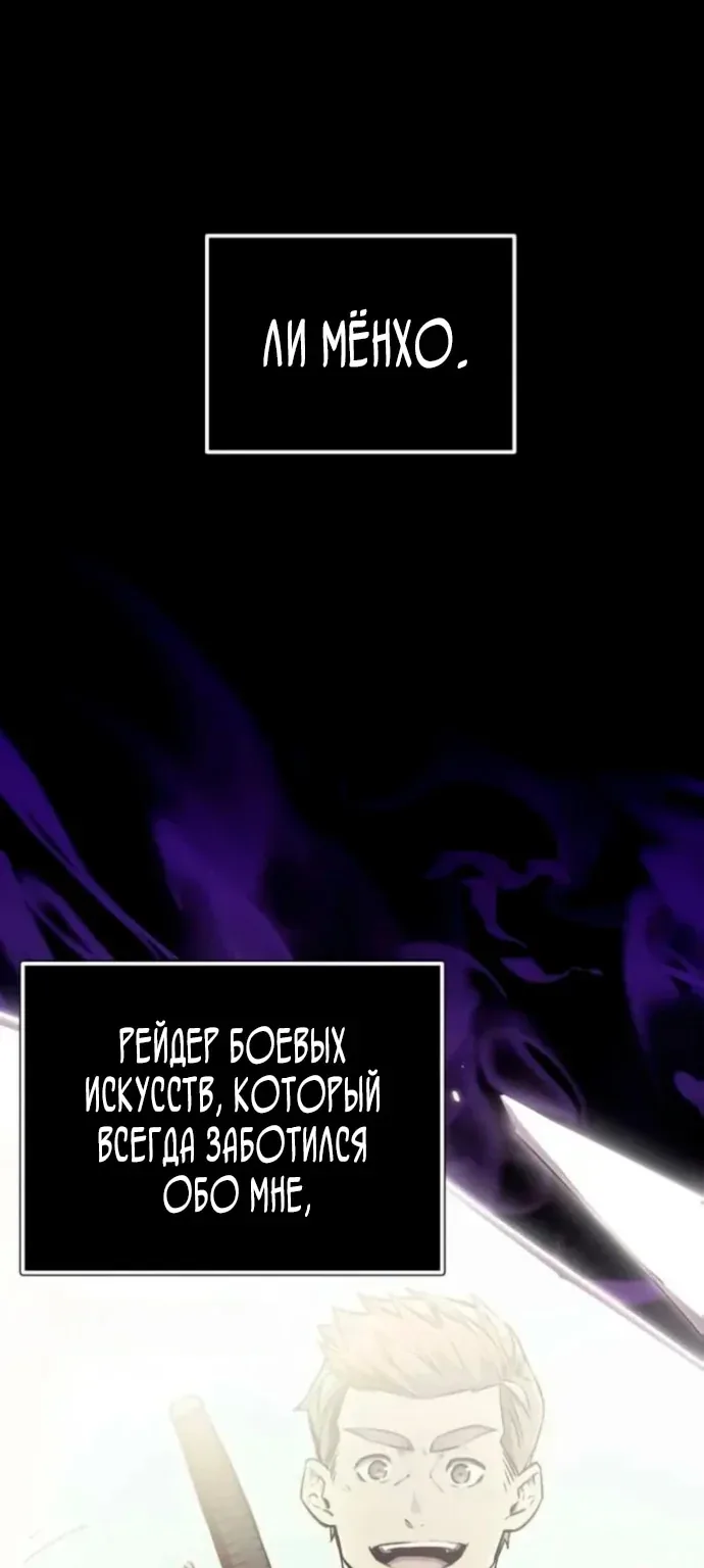 Апокалипсису нужен ветеран — Глава 172 · Том 1, страница 1
