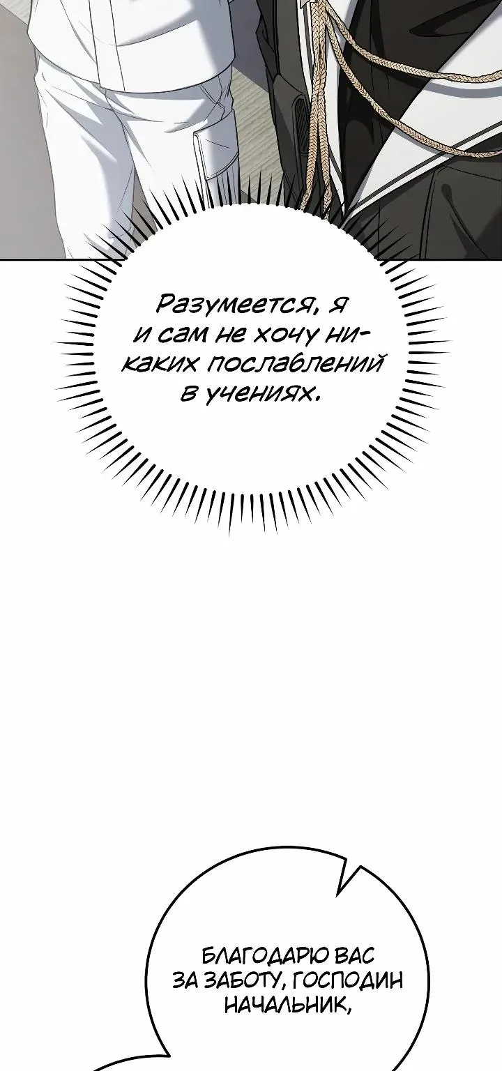 Апокалипсису нужен ветеран — Глава 18, страница 103