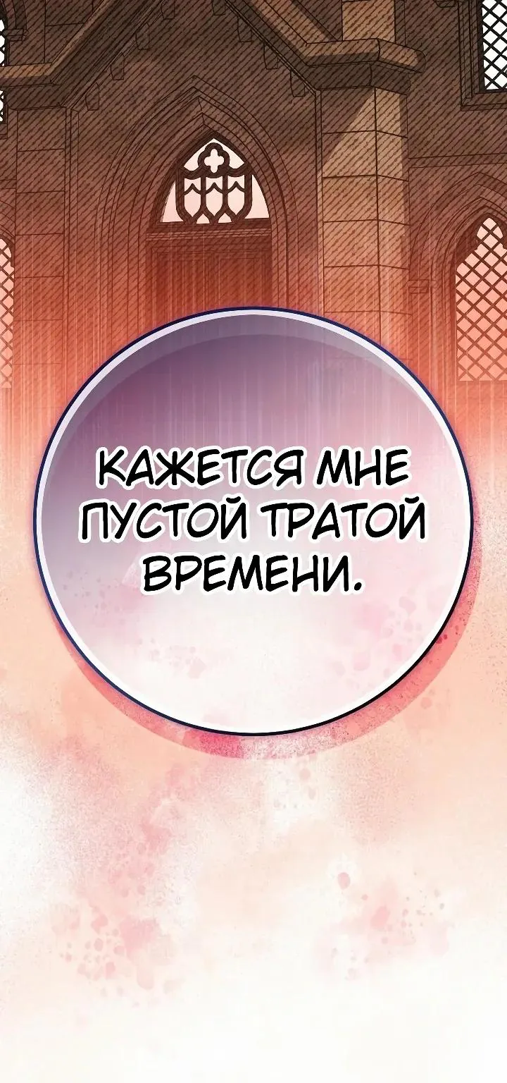 Апокалипсису нужен ветеран — Глава 18, страница 124