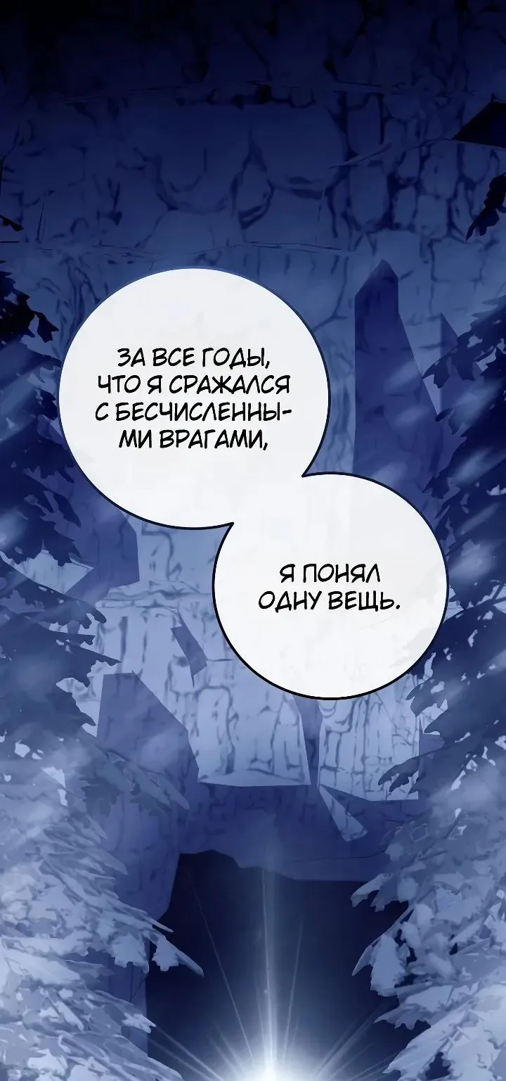 Апокалипсису нужен ветеран — Глава 18, страница 20