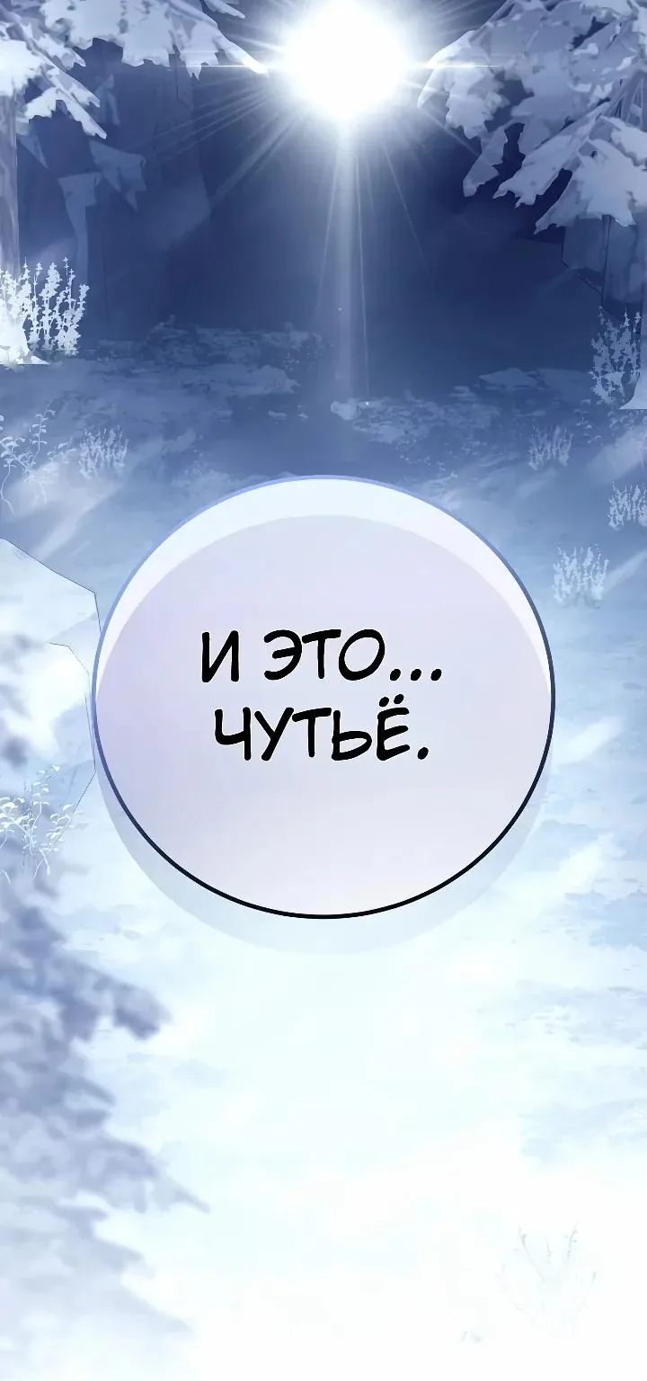 Апокалипсису нужен ветеран — Глава 18, страница 21