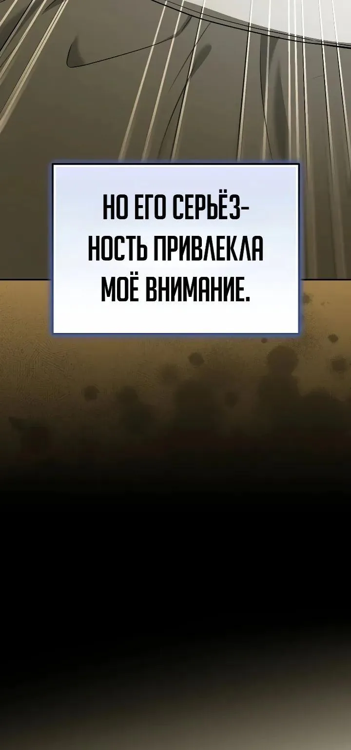 Апокалипсису нужен ветеран — Глава 18, страница 36