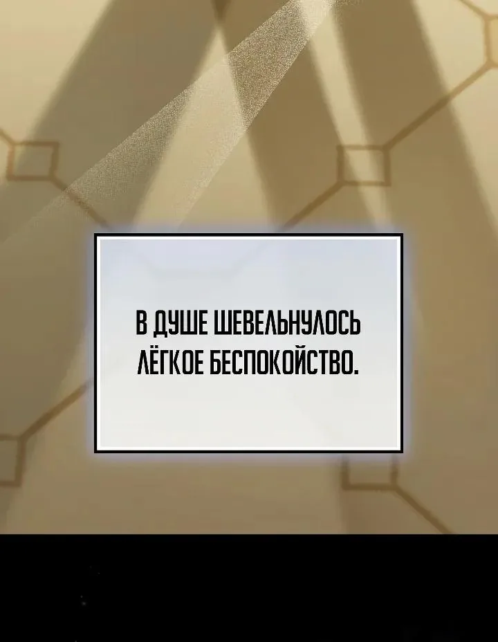 Апокалипсису нужен ветеран — Глава 18, страница 41