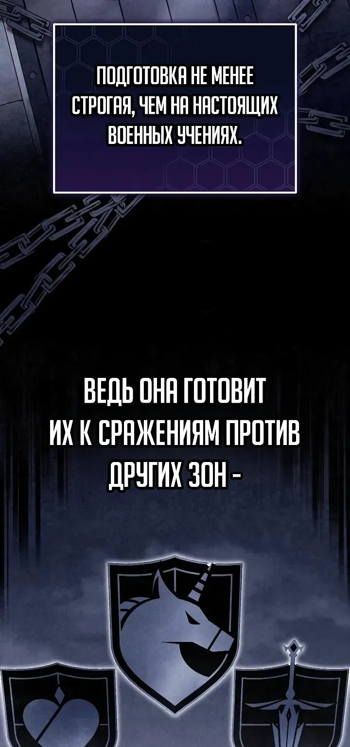 Апокалипсису нужен ветеран — Глава 18, страница 56