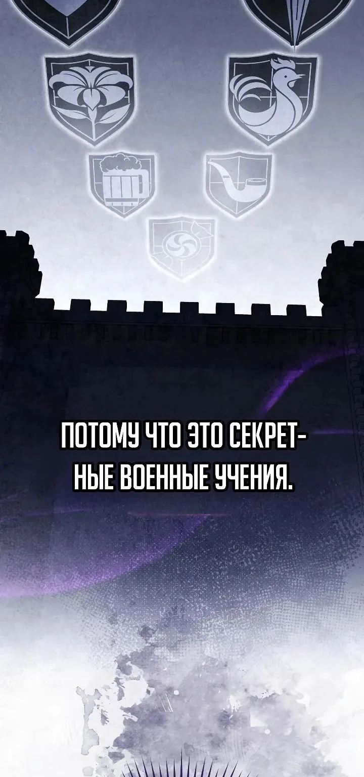 Апокалипсису нужен ветеран — Глава 18, страница 57