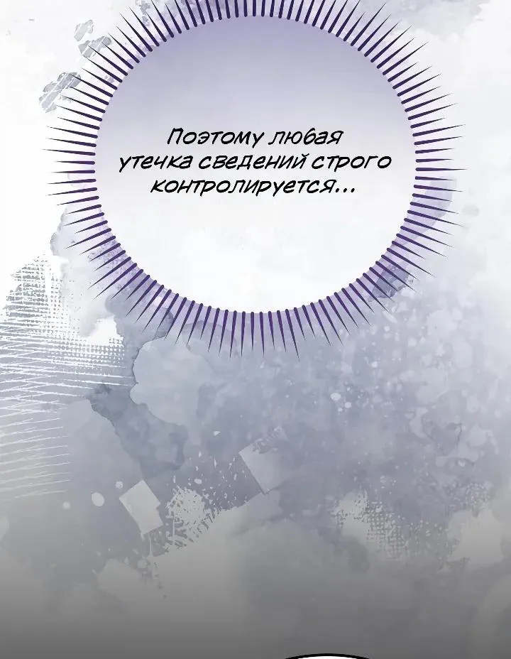 Апокалипсису нужен ветеран — Глава 18, страница 58