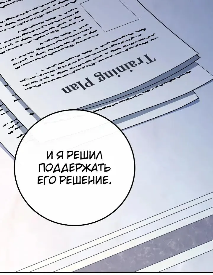 Апокалипсису нужен ветеран — Глава 18, страница 69