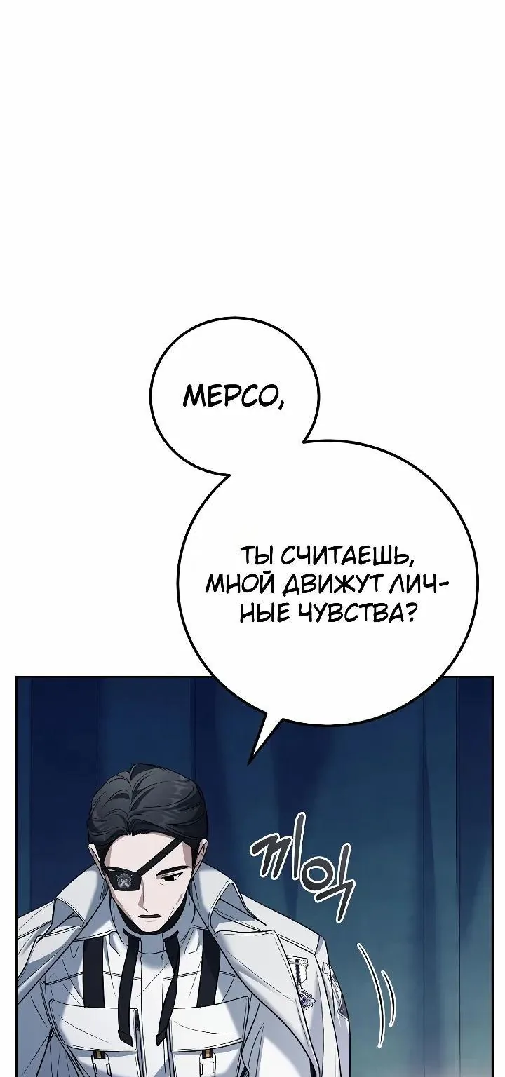 Апокалипсису нужен ветеран — Глава 18, страница 70