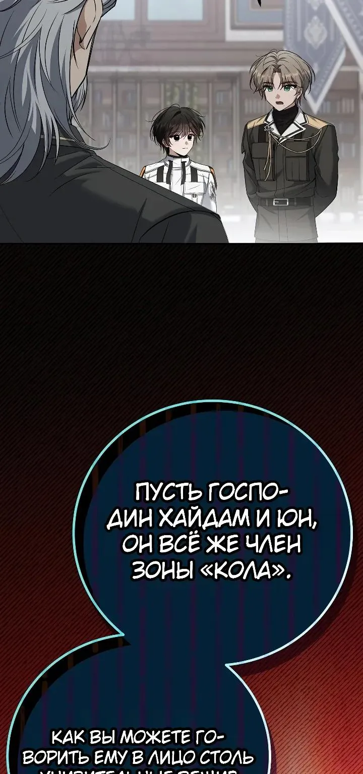 Апокалипсису нужен ветеран — Глава 18, страница 99