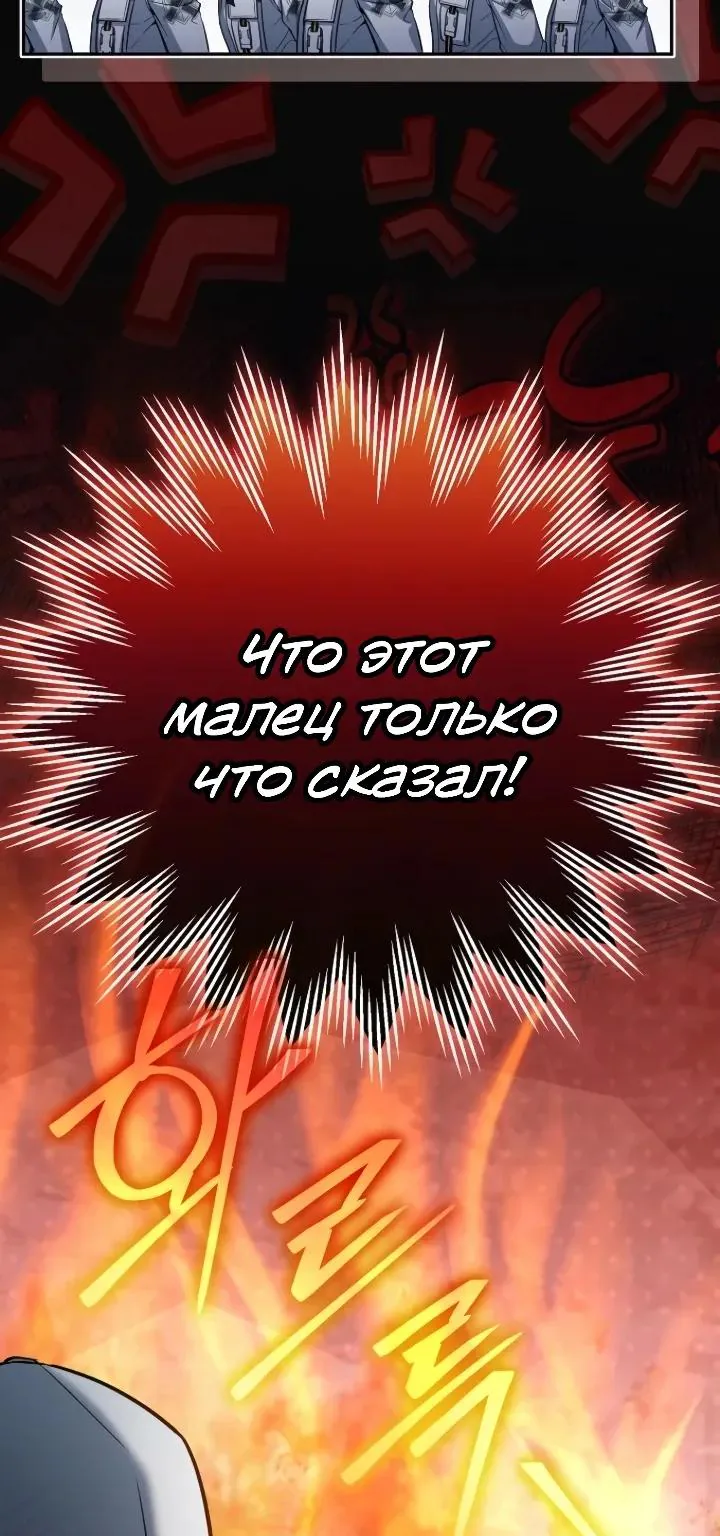 Апокалипсису нужен ветеран — Глава 19, страница 13