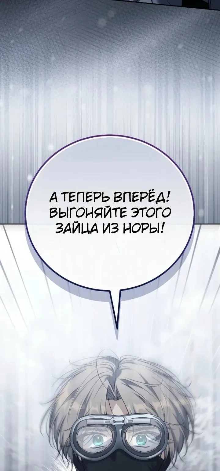 Апокалипсису нужен ветеран — Глава 19, страница 44