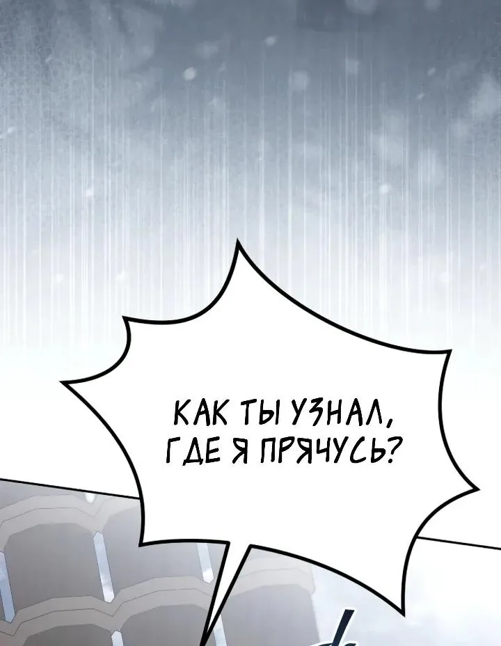 Апокалипсису нужен ветеран — Глава 19, страница 78
