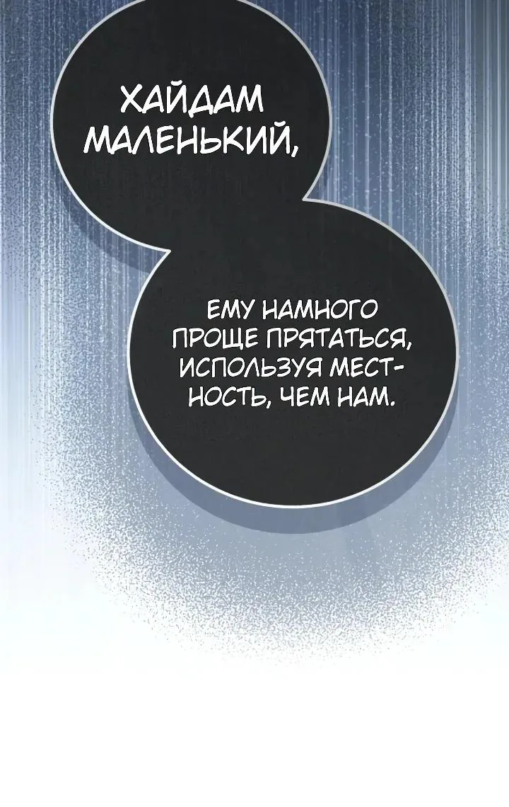 Апокалипсису нужен ветеран — Глава 19, страница 96
