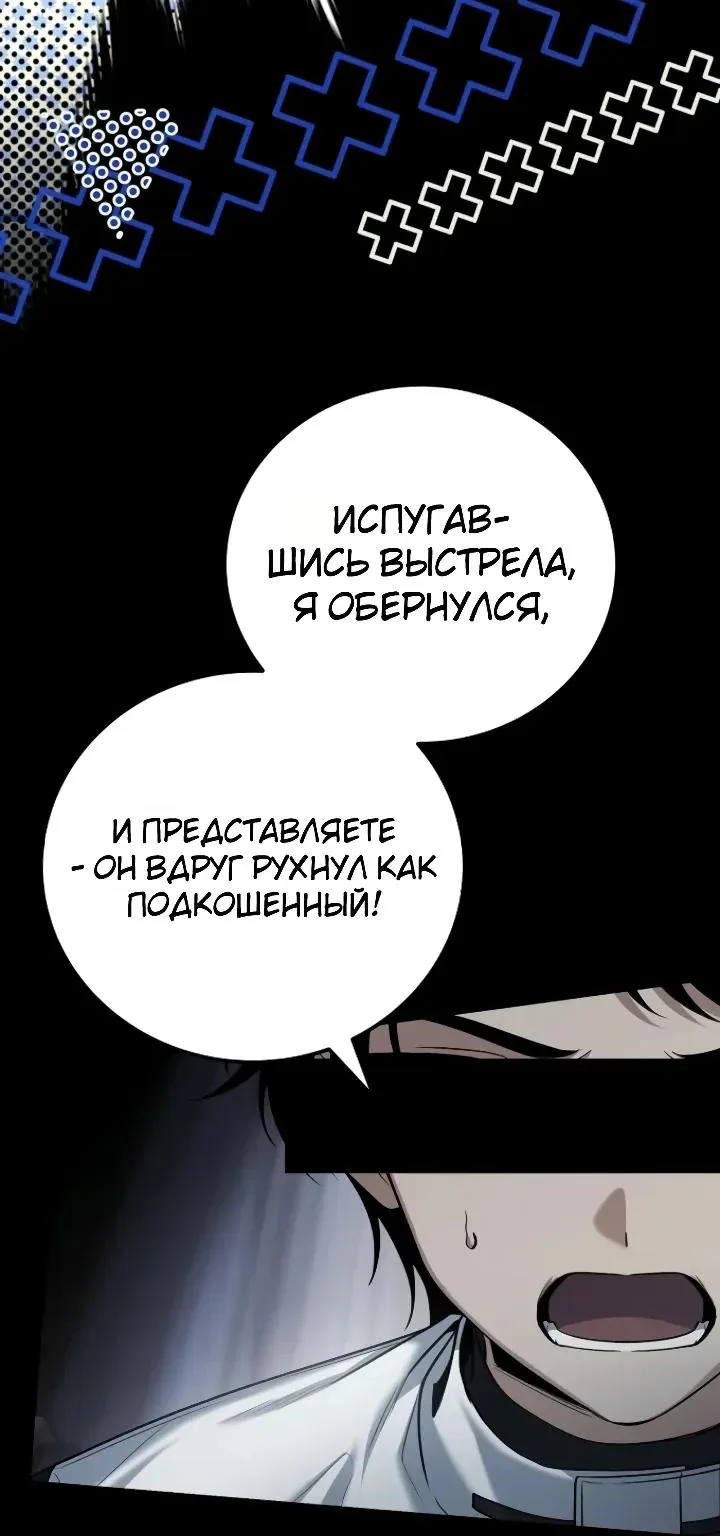 Апокалипсису нужен ветеран — Глава 20, страница 10