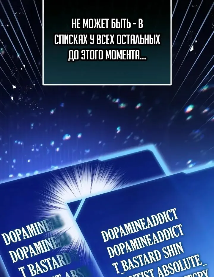 Апокалипсису нужен ветеран — Глава 20, страница 104