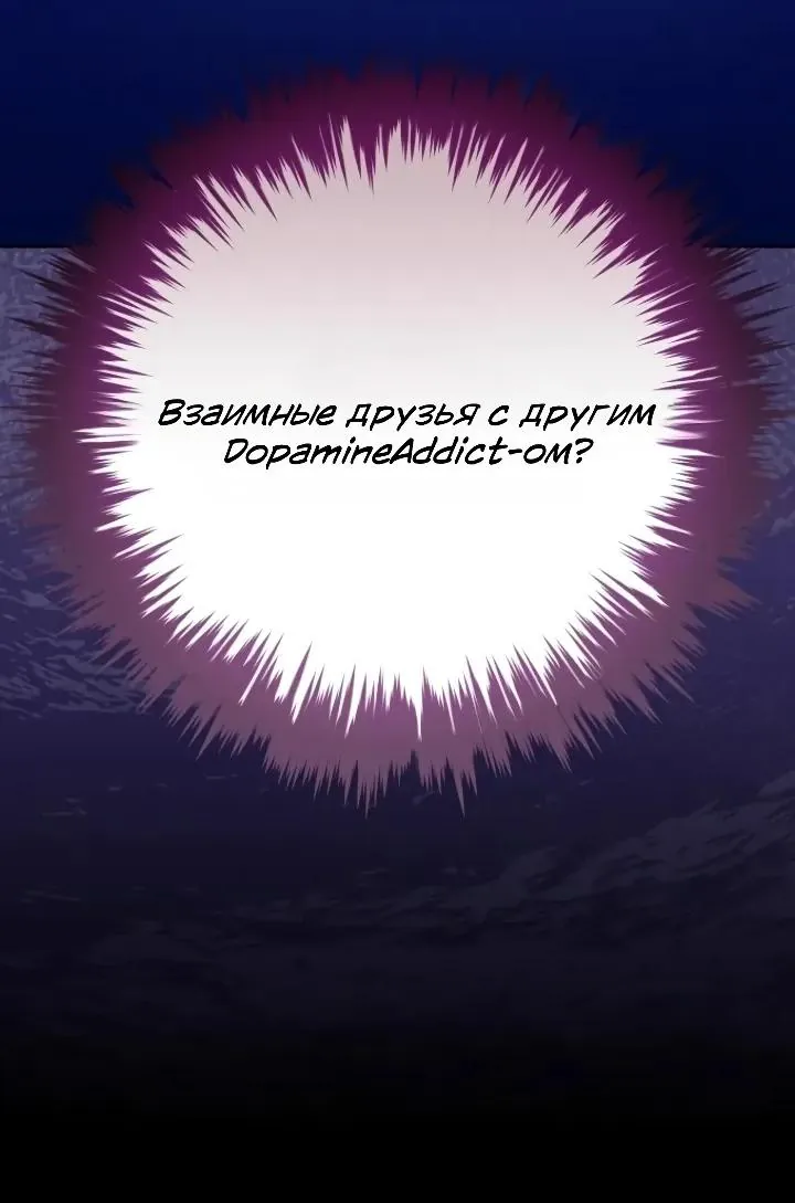 Апокалипсису нужен ветеран — Глава 20, страница 115