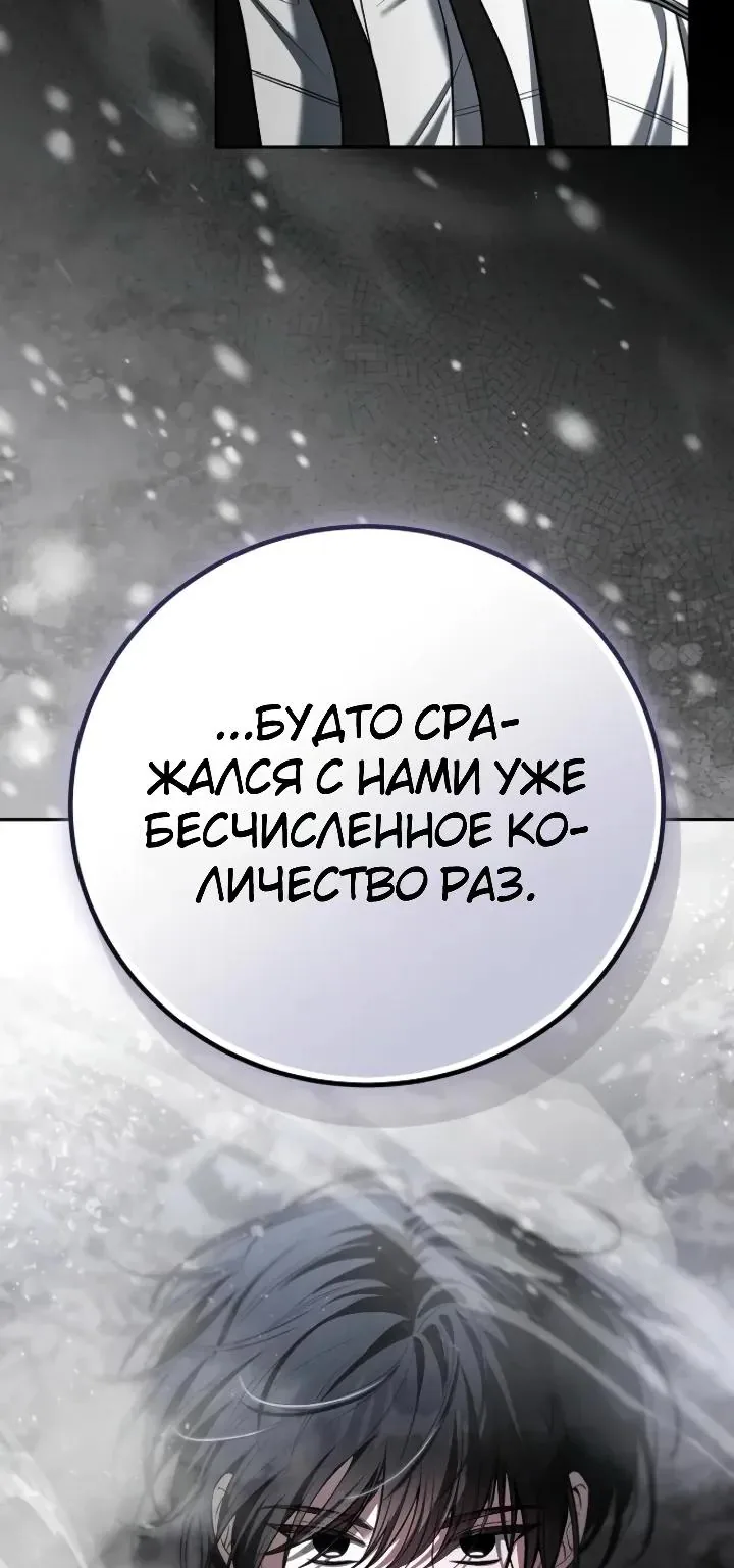 Апокалипсису нужен ветеран — Глава 20, страница 18