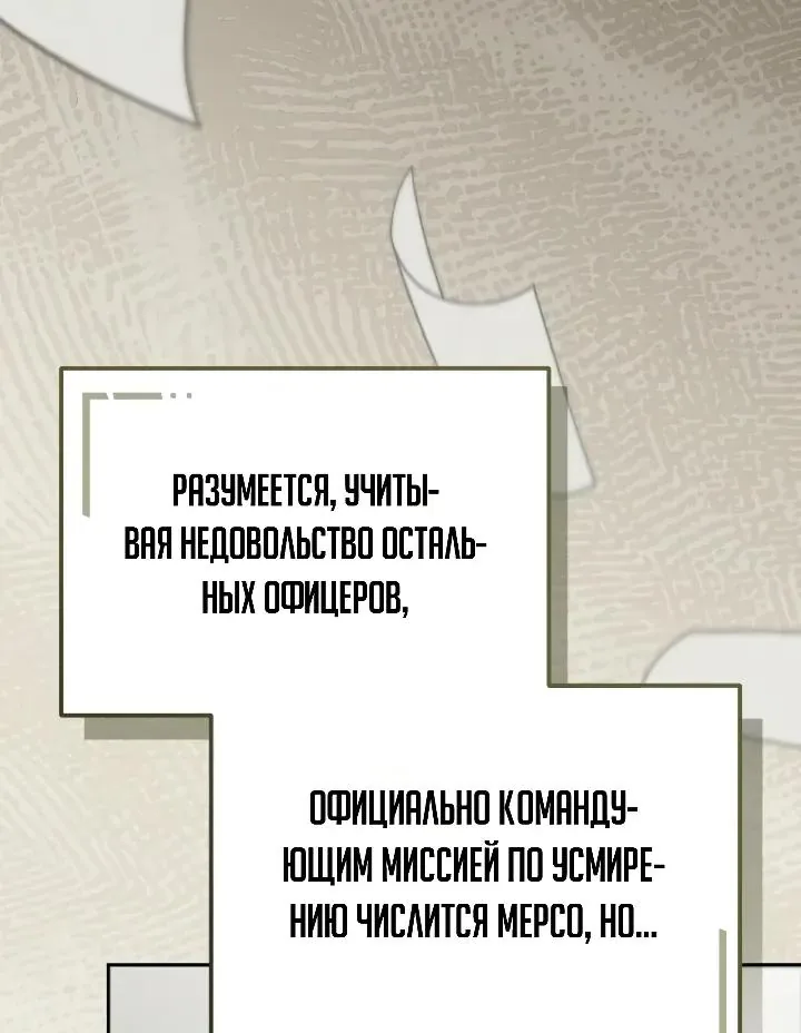Апокалипсису нужен ветеран — Глава 20, страница 35