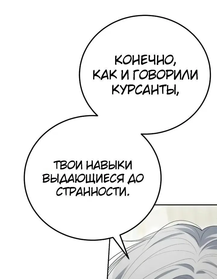 Апокалипсису нужен ветеран — Глава 20, страница 38