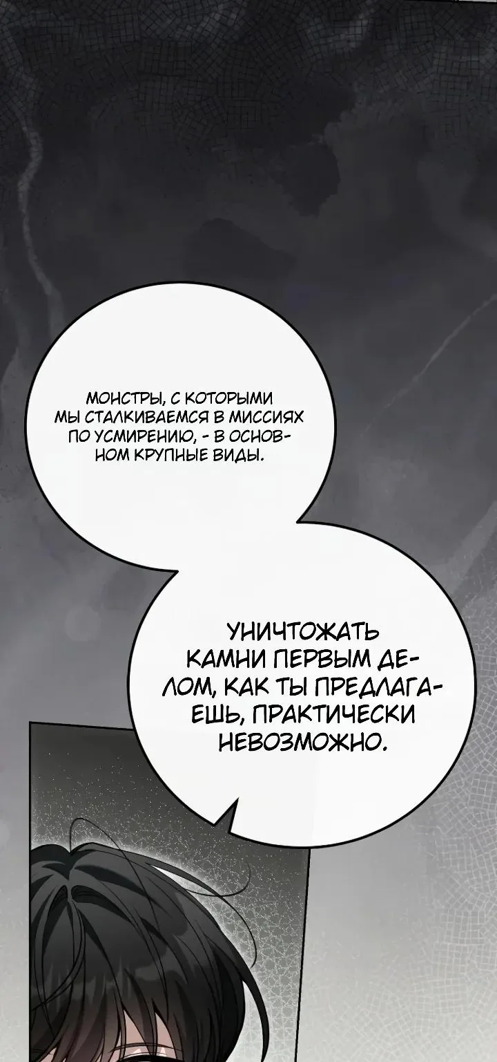 Апокалипсису нужен ветеран — Глава 20, страница 57
