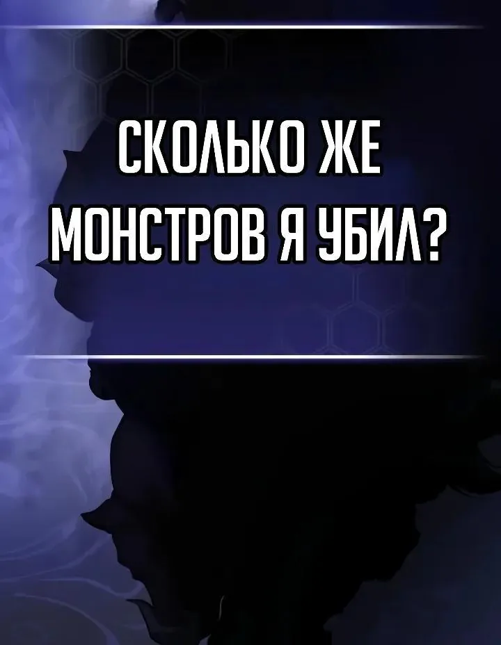 Апокалипсису нужен ветеран — Глава 20, страница 61