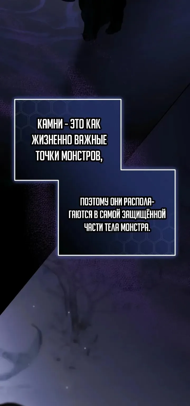 Апокалипсису нужен ветеран — Глава 20, страница 62