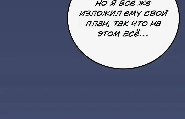 Апокалипсису нужен ветеран — Глава 20, страница 75